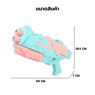 TOYS ของเล่นปืนฉีดน้ำ 2หัวรูยิงแบบชัก รุ่น#777-28C ขนาด60x28.5x7 ซม.คละสี
