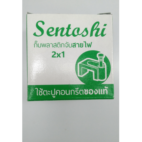 ក្រចាប់ខ្សែភ្លើង 2x1.0