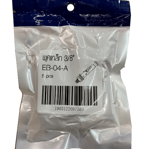 พุคเหล็ก 3/8 รุ่น EB-04-A (5ชิ้น/แพ็ค) FIX-XY