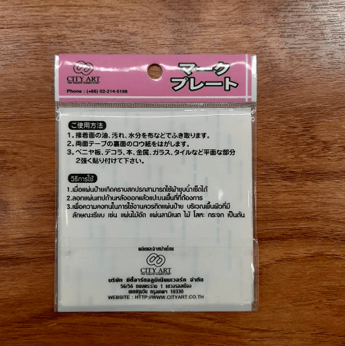ป้ายPP (ละหมาดหญิง) SGB1101-23 ขนาด 10x10 ซม.