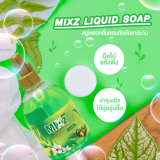 Mixz សាប៊ូទឹកលាងដៃក្លិនតែបៃតង