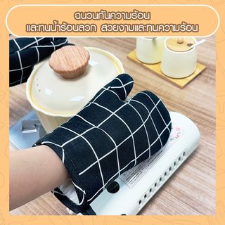 NIBIRU ถุงมือกันร้อน XFX058 ลายตาราง สีดำ