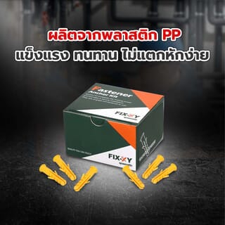 FIX-XY พุคพลาสติก เบอร์ 7 รุ่น EN-024-BN (150ชิ้น/กล่อง)