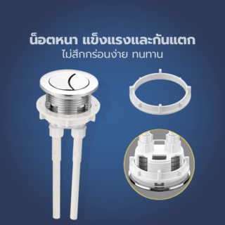 Verno ชุดปุ่มกดชำระทรงกลม 2 ระบบ รุ่น PQS-C3827  ขนาด 38 มม. 