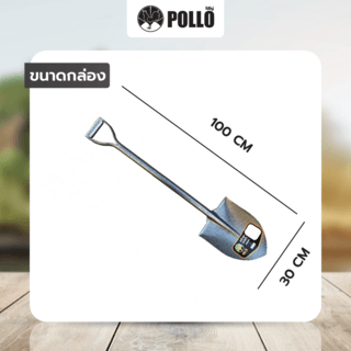 POLLO พลั่วขุด 23x30x100ซม. รุ่น S503MY สีดำ