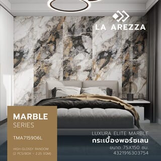 La Arezza กระเบื้องพอร์ซเลน 75X150  ซม. รุ่น Luxura  elite marble  (TMA715906L) High-glossy Random (2pcs /box  2.25 sqm)