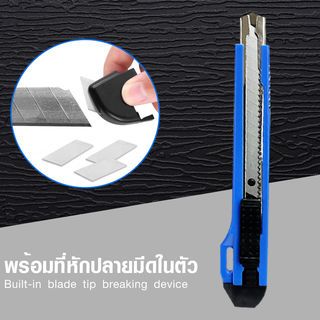 Smith คัตเตอร์ 9 มม. รุ่น YL-9951ขนาด 3x15.5x3 ซม. สีฟ้า