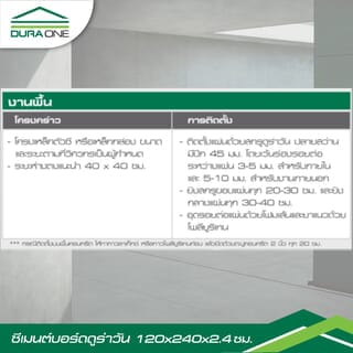 ดูร่าวัน ซีเมนต์บอร์ด 2.4x120x240 ซม. สีซีเมนต์