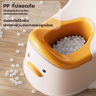 Primo Kids กระโถนนั่งเด็กเป็ด รุ่น Duck CT01 สีขาว-เหลือง
