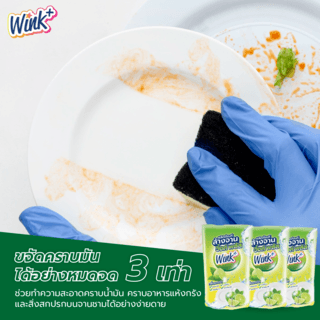 WINK PLUS น้ำยาล้างจานแบบเติมสูตรมะนาว ขนาด 550  ml.(แพ็ค3ถุง)