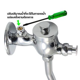 Donmark ชุดฟลัชวาล์วโถปัสสาวะแบบกด ท่อโค้ง รุ่น DO-06A
