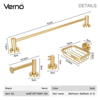 Verno ชุดเซ็ตราวพาดผ้าสเตนเลส304 (4 ชิ้น) รุ่น กอสซี่ DFYT8001-GD สีทอง