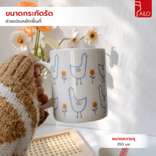 AILO แก้วเซรามิค 8 ซม. 350 มล. DUCKY-02 สีขาว
