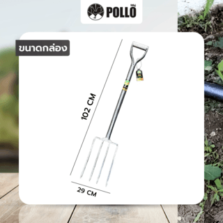 POLLO ส้อมโกยหญ้าด้ามเหล็ก รุ่น F107MY ขนาด 19x29x102ซม. สีดำ