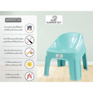 SUMMER SET เก้าอี้พลาสติกพนักพิง  รุ่นแฟนซี FT-224/A สีฟ้า
