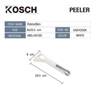 KOSCH ที่ปอกเปลือก EASYCOOK สีขาว