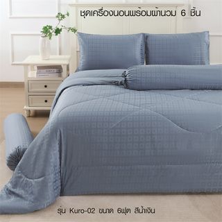TRUFFLE ชุดเครื่องนอนพร้อมผ้านวม 6 ชิ้น รุ่น Kuro-02 ขนาด 6ฟุต สีน้ำเงิน