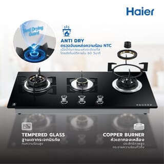 HAIER เตาแก๊สแบบฝังหน้ากระจก 3 หัวเตา HGH-QHA9331 สีดำ