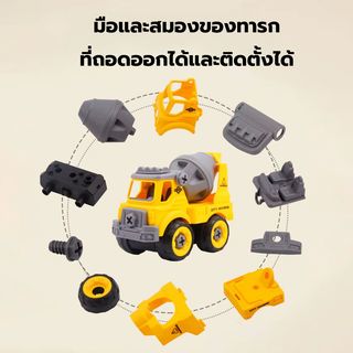 TOYS ของเล่นรถก่อสร้างโม่ปูนประกอบพร้อมรีโมตคอนโทรล รุ่น#LM9015 ขนาด18.5x9.5x15.5ซม.สีเหลือง