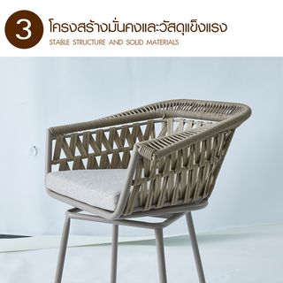 PULITO เก้าอี้สตูลบาร์ทรงสูงเชือกถัก รุ่น Jose ขนาด 68x56x100 ซม. สีเบจ