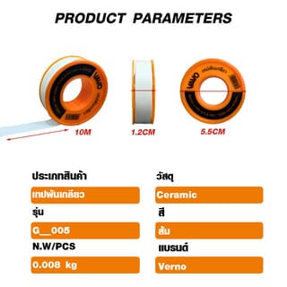 VAVO เทปพันเกลียว 12มม.x0.075มม.x20ม. รุ่น SuperSaveG_005 สีขาว