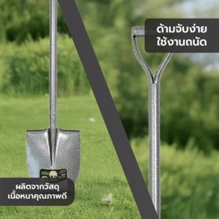 POLLO พลั่วขุด รุ่นS503MY หน้ากว้าง 22.5ซม สูง 29.5ซม ยาว100ซม สีดำ