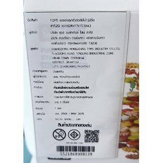 TOYS ของเล่นชุดตัวต่อต้นไม้152ชิ้น #952D ขนาด(24x17x15.5ซม.) 