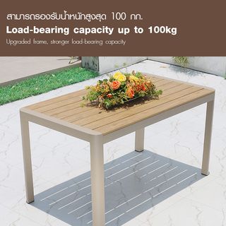 SUMMER SET โต๊ะสนามอลูมิเนียม รุ่น LECCO-O ขนาด 90x180x75 ซม. สีไม้โอ๊ค