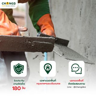 ค่าบริการก่อครัวปูน - ไม่รวมหน้าบาน (รวมปูน+ค่าแรง)  บาท/เมตร