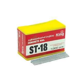 KING ตะปูปืนลมขาเดี่ยวยิงคอนกรีต มีหัวตะปู 18 mm. รุ่น ST-18