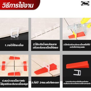 MAC แกนปรับระดับกระเบื้อง ขนาด 2.8x3.72x3.72 ซม. หนา 0.5 มม. รุ่นTS05-50 สีขาว (บรรจุ50 ชิ้น/แพ็ค)