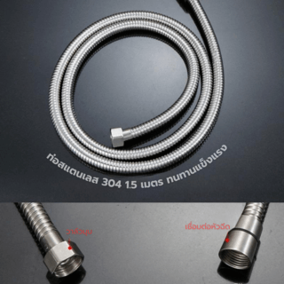 Verno ชุดสายฉีดชำระสเตนเลส304 รุ่น 6BLX001-1 สีสแตนเลส