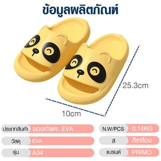 PRIMO รองเท้าแตะ EVA A34 No.38-39 สีเหลือง