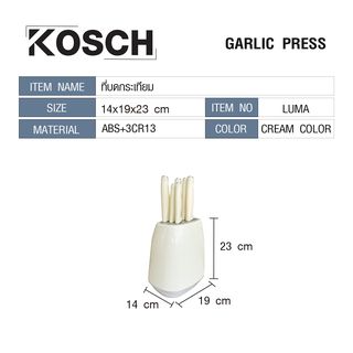 KOSCH ชุดมีดพร้อมที่เสียบ (7 ชิ้น/ชุด) LUMA สีครีม