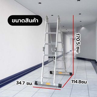 SANKI บันไดอลูมิเนียมอเนกประสงค์พับได้ 12 ขั้น