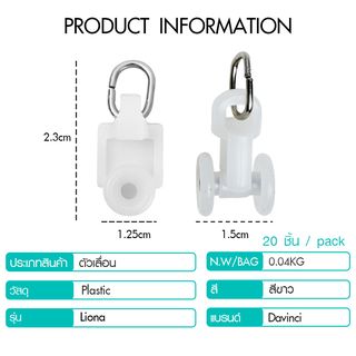 DAVINCI Runner  (curtain rod DAVINCI ตัวเลื่อน (อุปกรณ์เสริมรางผ้าม่านสำเร็จรูป) รุ่น Liona ขนาด 1.5x1.25x2.3 ซม. สีขาว 