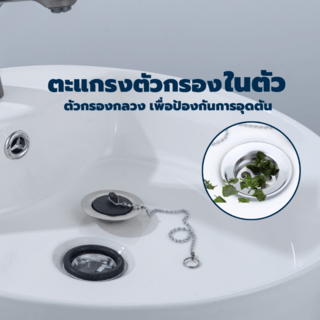 Iris สะดืออ่างล้างหน้าแบบสายโซ่ 2 ตอน รุ่น PD192713 ขนาด 1-1/4