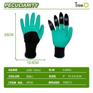 Tree O ถุงมือขุดดินทำสวน รุ่นWX-01-141 ขนาด13*25.5ชม. สีเขียว+สีดำ
