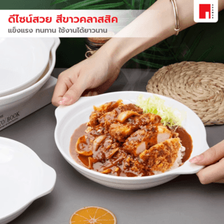 ADAMAS จานเซรามิค 9 นิ้ว DIANA สีขาว