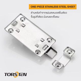 TORSTEN กลอนห้องน้ำสเตนเลส 4.0นิ้ว รุ่น BSGBX-044.0SS สีเงิน