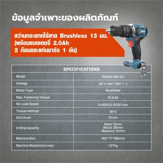 SENIX สว่านกระแทกไร้สาย Brushless 13 มม. 20V(Max) (พร้อมแบตเตอรี่ 2.0Ah 2 ก้อน) รุ่น PDHX2-M2-EU สีน้ำเงิน - ดำ