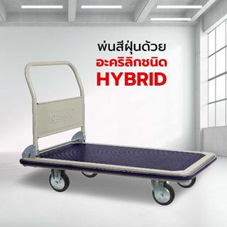 รถเข็นพื้นเหล็กชั้นเดียว มือจับข้างเดียวพับได้ 500 กก. ล้อ TPR รุ่น HG-310J