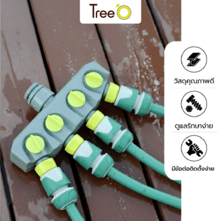 Tree’O Plus ข้อต่อก๊อกสวมเร็ว 4หัว รุ่น DY8004+8017K สีเขียวเทา