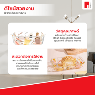 ADAMAS ถาดอบแก้วทรงสี่เหลี่ยม 16x19x4.4 ซม. SWEETY