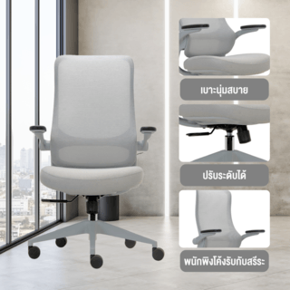 SMITH เก้าอี้สำนักงาน MIDDLE BACK รุ่น GOHAN -01 ขนาด 64x68x109-116 ซม. สีเทา
