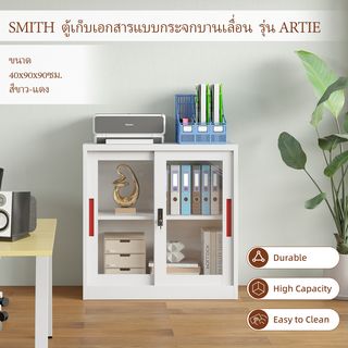 SMITH  ตู้เก็บเอกสารแบบกระจกบานเลื่อน  รุ่น Artie ขนาด 40x90x90ซม. สีขาว-แดง