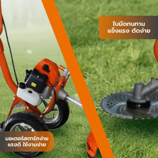 OO POWER รถเข็นตัดหญ้าเครื่องยนต์2จังหวะ รุ่นOO-HPCH520A ขนาด 52CC.