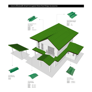 โอฬาร ครอบสันโค้ง 2 ทาง กระเบื้องหลังคาลอนเล็ก สีธรรมชาติ