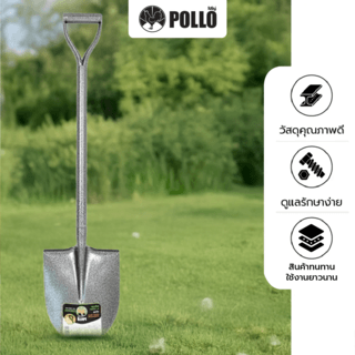 POLLO พลั่วขุด รุ่นS503MY หน้ากว้าง 22.5ซม สูง 29.5ซม ยาว100ซม สีดำ