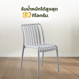SUMMER SET เก้าอี้สนาม ขนาด 57x48x80ซม. รุ่น ODEN-GREY สีเทา
